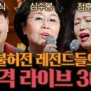 송창식 X 심수봉 X 정훈희 귀 호강 라이브 모음. 듣는 순간 그때 그 시절 추억이 생각나는 노래 (30분) 🎶 이미지