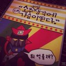 이모손맛 이미지