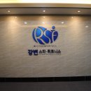 강변스파휘트니스 이미지