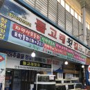 명곡종합상가 이미지