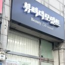 더모먼트 | [안산 상록수역 속눈썹펌] 뷰티더모먼트 후기 / 맞춤 시술 만족도 최고 ✨