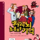 와글와글주니어