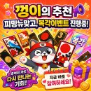 맞고PC | 맞고 규칙 하는법, 스마트폰게임추천 피망뉴맞고 이벤트 소식