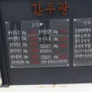 장량동 참사랑 이미지