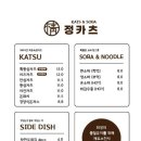 정카츠 - 유성구 | 정카츠