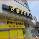 한양고운세신샵 이미지