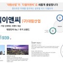 디엘이엔씨 주식회사 이미지