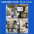 서울경희밸런스한의원 이미지
