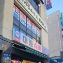 대흥슈퍼 이미지