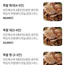 비래동 금성백조(102동) | 국내산 프리미엄 생족만 사용하는 족발 맛집 대전 비래동 맛집 대만족비래점 솔직 후기