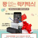 럭키코리아2