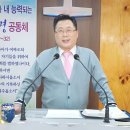 성령으로 거듭난 자의 기도는 겟세마네 동산의 예수님처럼 똑같은 응답의 능력을 나타낸다.(마 26:36-46) 이미지