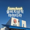 솔비치카페 | 삼척 쏠비치 마마티라 카페 다녀온 후기｜강원도 바다뷰 호텔 리조트 카페 리뷰