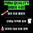 리엘영어학원 | 초보 워홀러의 미리 여행 준비 후기 잠실영어회화 feat.예리엘잉글리쉬 잠실점