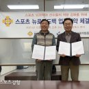 대한스포츠사회적협동조합