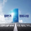 대형정비 이미지