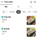 백석동맛있는김밥집