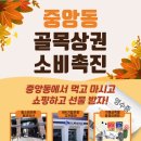 중앙동-11 이미지