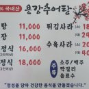 엄마추어탕 이미지