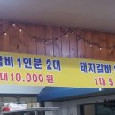 연동박가네