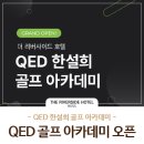 골프아카데미 이미지