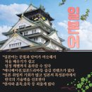 원어민일본어 심화 이미지