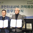 카텍 동아일보