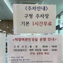 덕양구청 민원실 이미지