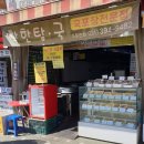 착한탕 네이버블로그