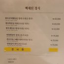 백제원 약대점 네이버블로그