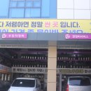 세일타이어전문점 이미지