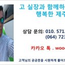 제주온투어
