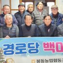 봉동경로당 이미지