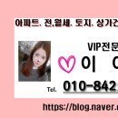 뉴동아공인중개사사무소 이미지