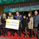 소사종합시장공영주차장 이미지