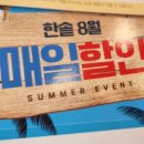 한솥도시락대구북부정류장점 | 한솥 8월 매일 할인 : 한솥 스팸 김치볶음밥