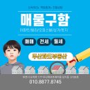 파도부동산중개사무소 이미지