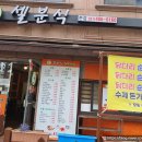 셀분식