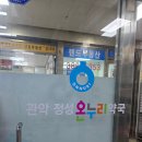 관악정성약국 이미지