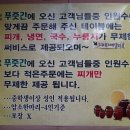 푸줏간생고기점