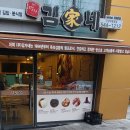김가네김밥건양대