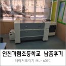 가림초등학교 이미지