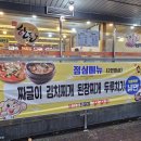 꿀꿀촌 문덕점 이미지