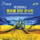 우크라이나 필하모닉 이미지