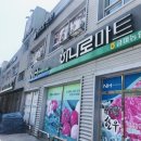 하나로마트(금마) 이미지