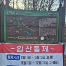 새순교회앞 | 오르GO함양, 영취산&amp;백운산