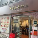 행운돈까스 | 한양대 행운돈까스 가성비 노포 솔직후기
