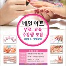 네일아트 무료 7주 취업,창업 과정(달서구) 이미지