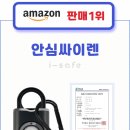 세이프토피아