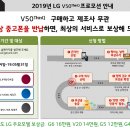 LG V50 출시 스펙 안내 입니다. 이미지